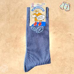 Chaussettes Les Limousines Rugby 